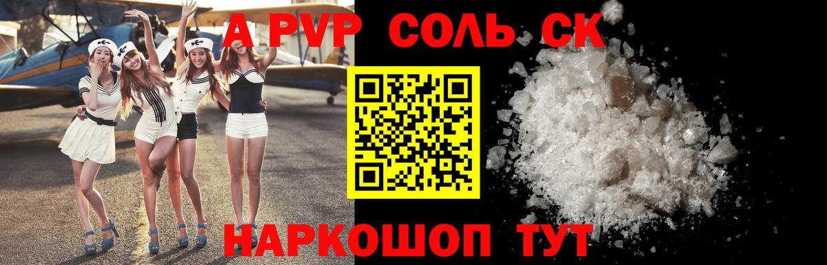 Дубна  A PVP крисы CK  Вход с VPN 