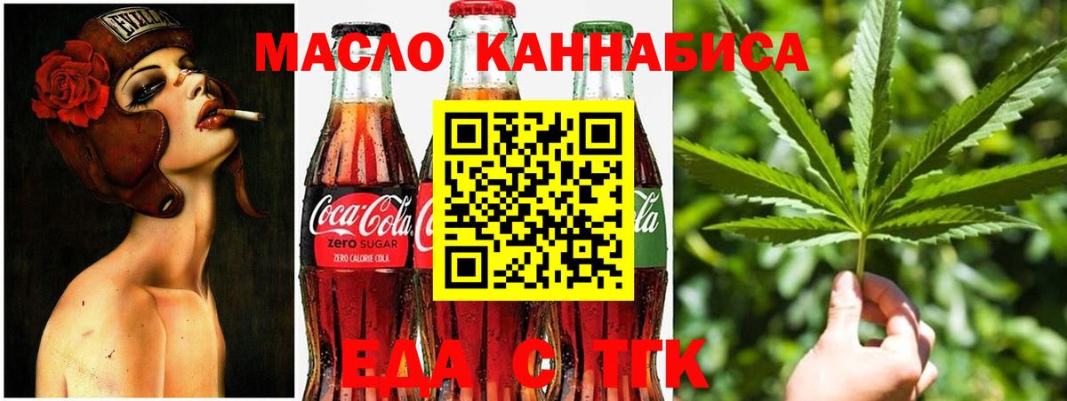 Дубна  Canna-Cookies конопля  Вход с VPN 