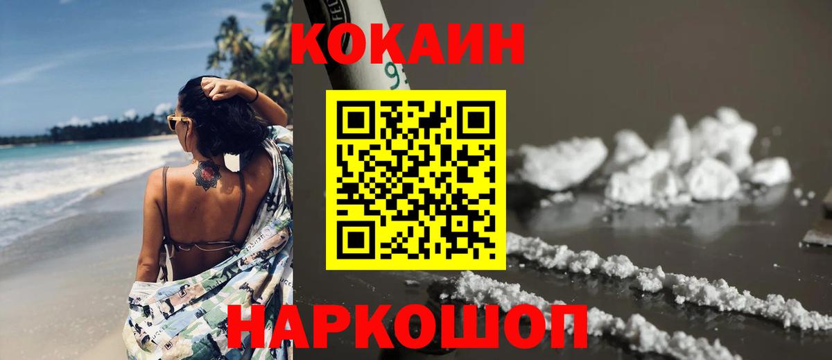 Кокаин VHQ Дубна
