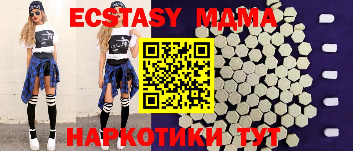 Экстази XTC  Вход с VPN  купить наркотики сайты  omg вход  Экстази  Дубна 