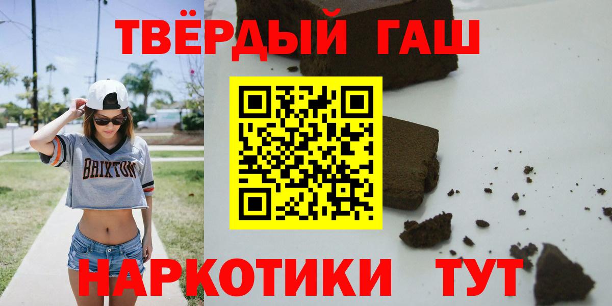 Гашиш хэш Дубна