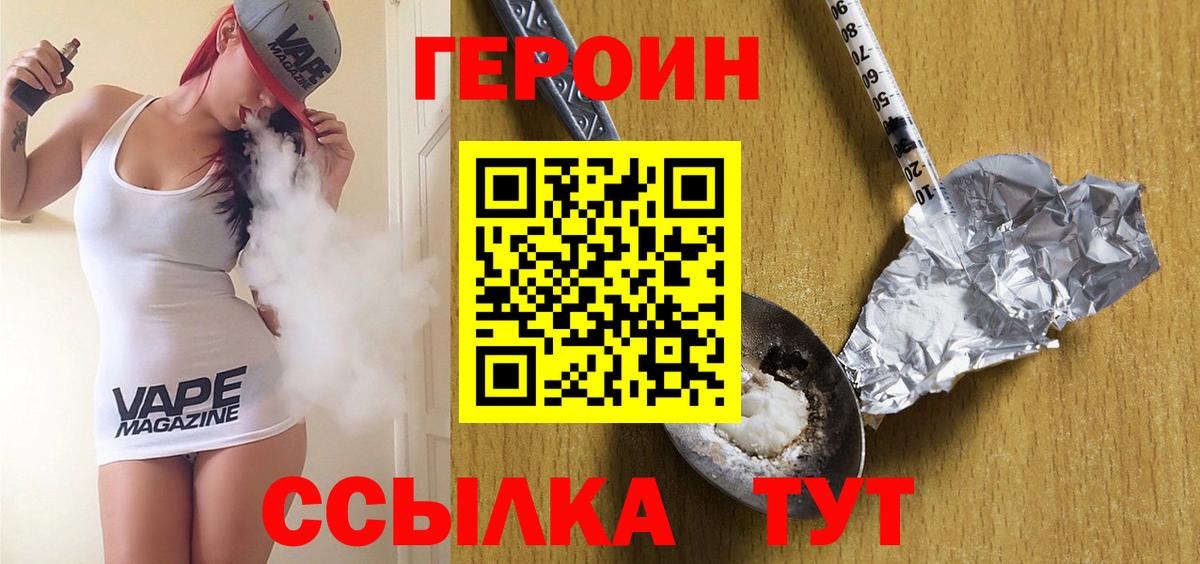 Дубна  Героин герыч  Вход с VPN 