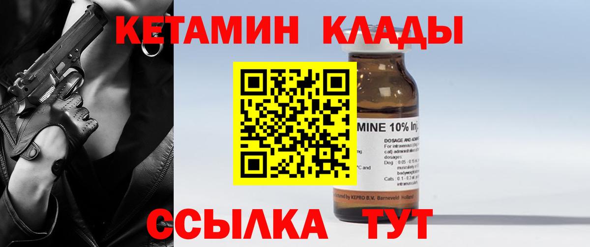Дубна  КЕТАМИН ketamine  Вход с VPN  Кетамин ketamine 
