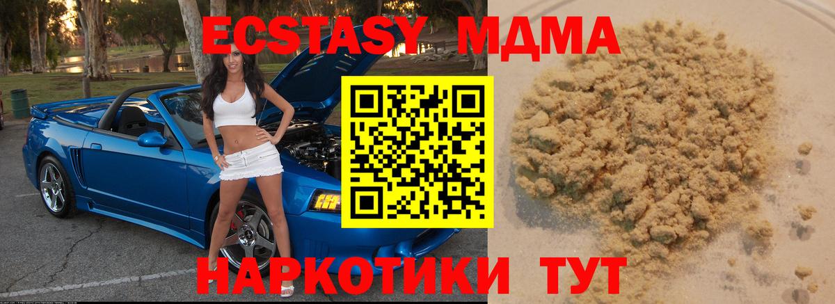 МДМА молли  МДМА  Дубна  Вход с VPN  MDMA кристаллы 