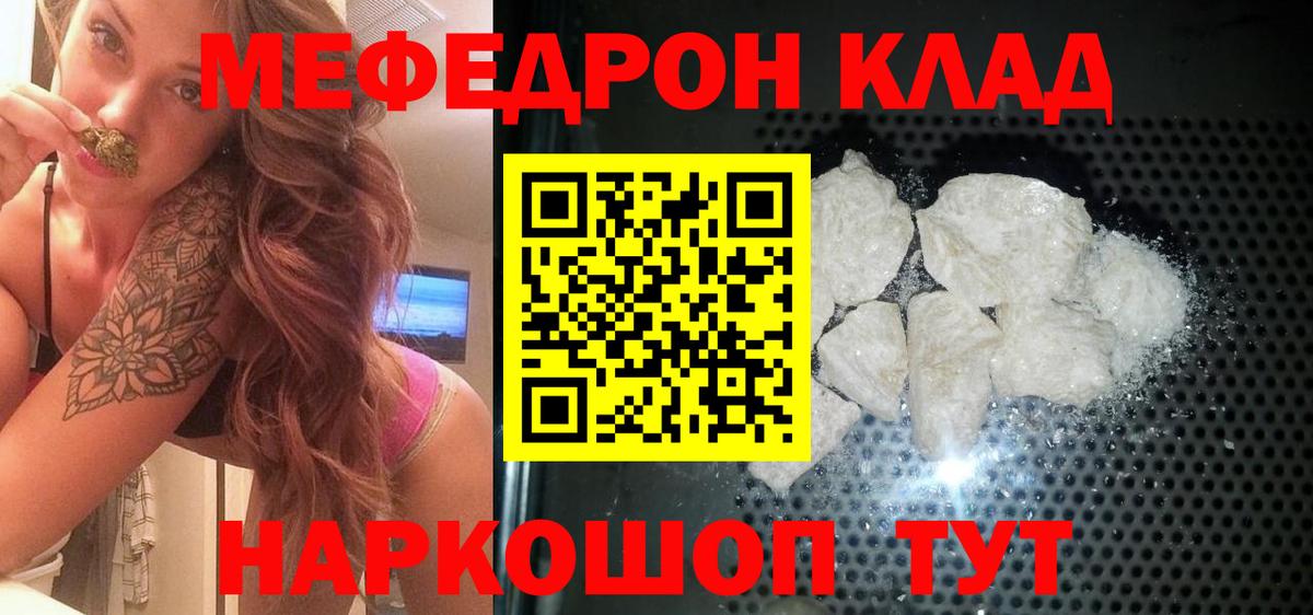 Меф мука Дубна