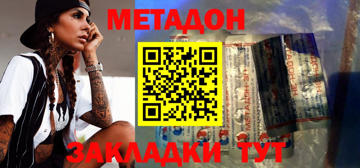 МЕТАДОН VHQ  hydra зеркало  Вход с VPN  Дубна  МЕТАДОН VHQ 