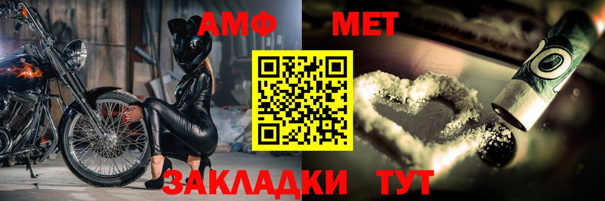 Метамфетамин винт  Вход с VPN  Первитин  Дубна 