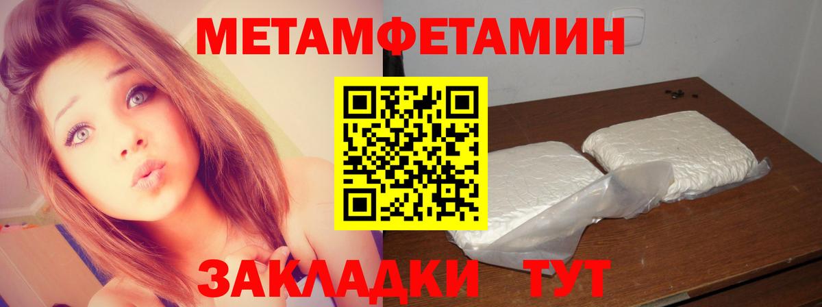 Первитин Декстрометамфетамин 99.9% Дубна