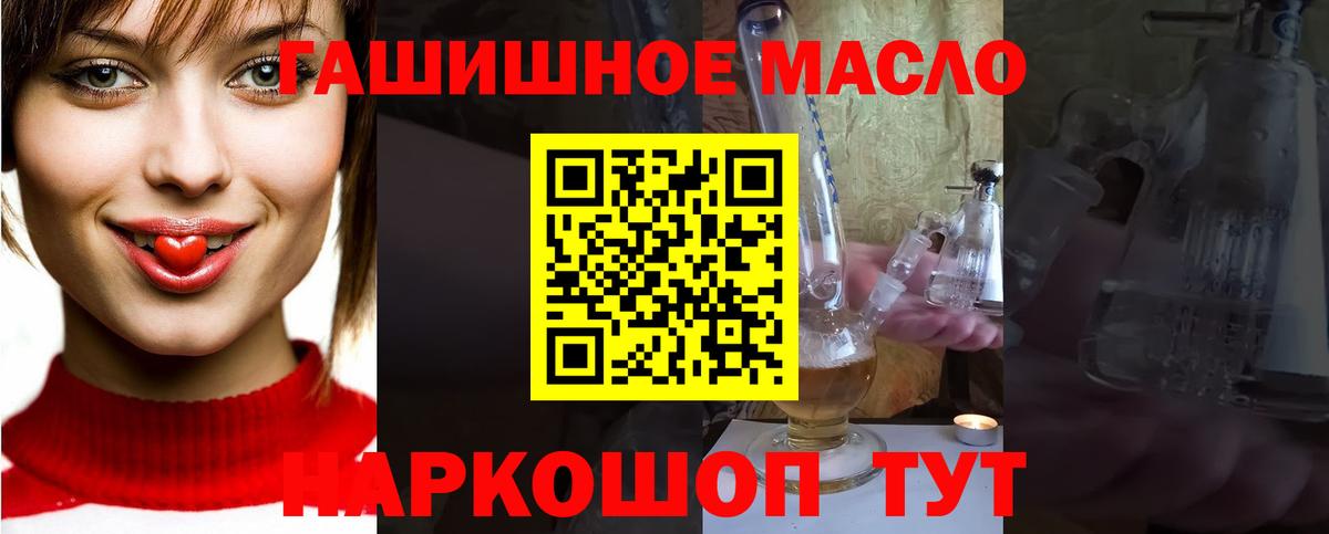 Дистиллят ТГК вейп с тгк  Дистиллят ТГК жижа  закладки  Вход с VPN  Дубна 